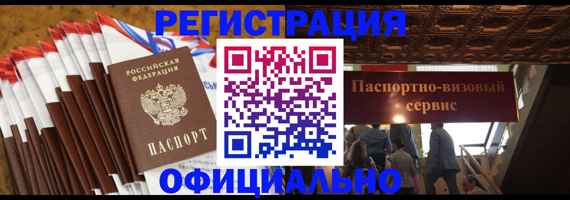 прописка гарантия в Нариманове