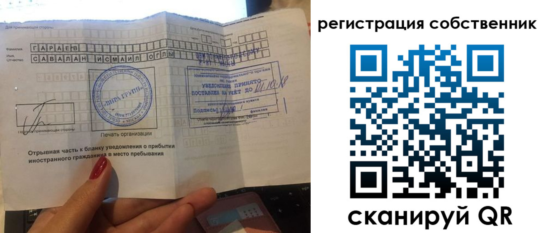 прописка гарантия в Нариманове