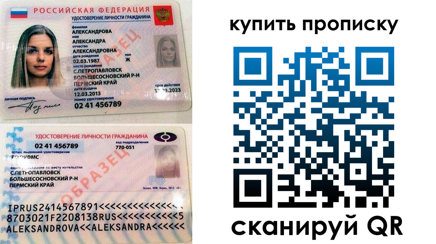 прописка регистрация в Нариманове