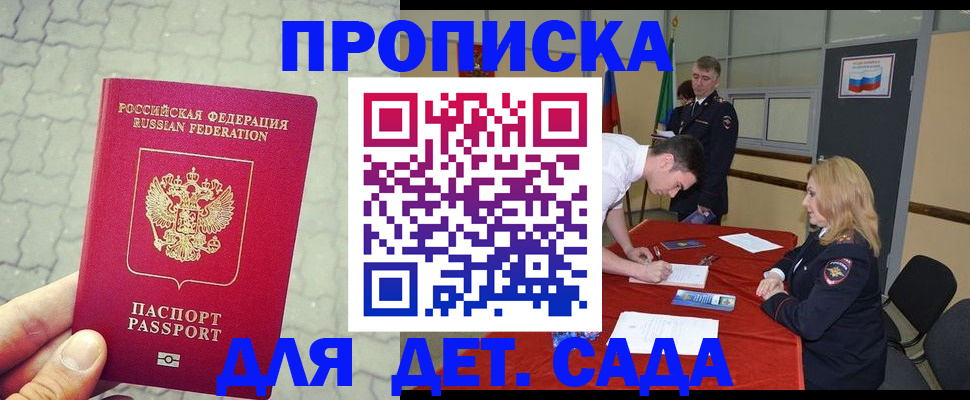 прописка от собственника в Нариманове