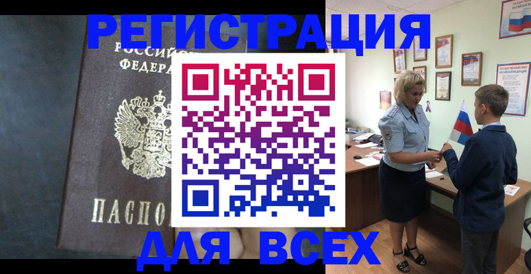 регистрация для дет. сада в Нариманове